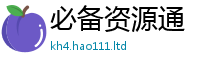 777788888888管家婆以2025年港彩黑白图资料